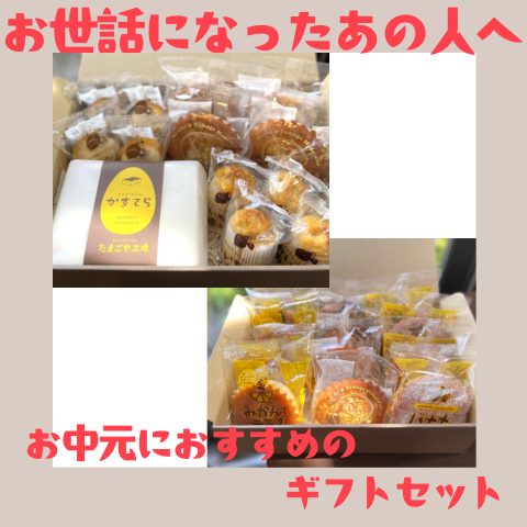 感謝を伝える夏の贈り物