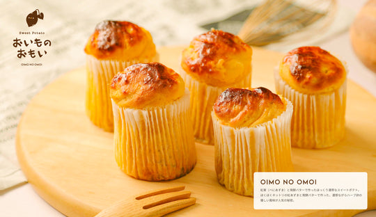 たまごや工房人気のお菓子「おいものおもい」。紅東(べにあずま)と発酵バターで作ったほっくり濃厚なスイートポテト。 ほくほくネットリの紅あずまと発酵バターで作った、濃厚ながらハーブ卵の優しい風味が人気の秘密。