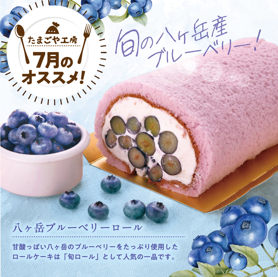 2307tamagoya_bnr_1024x.jpg?v=